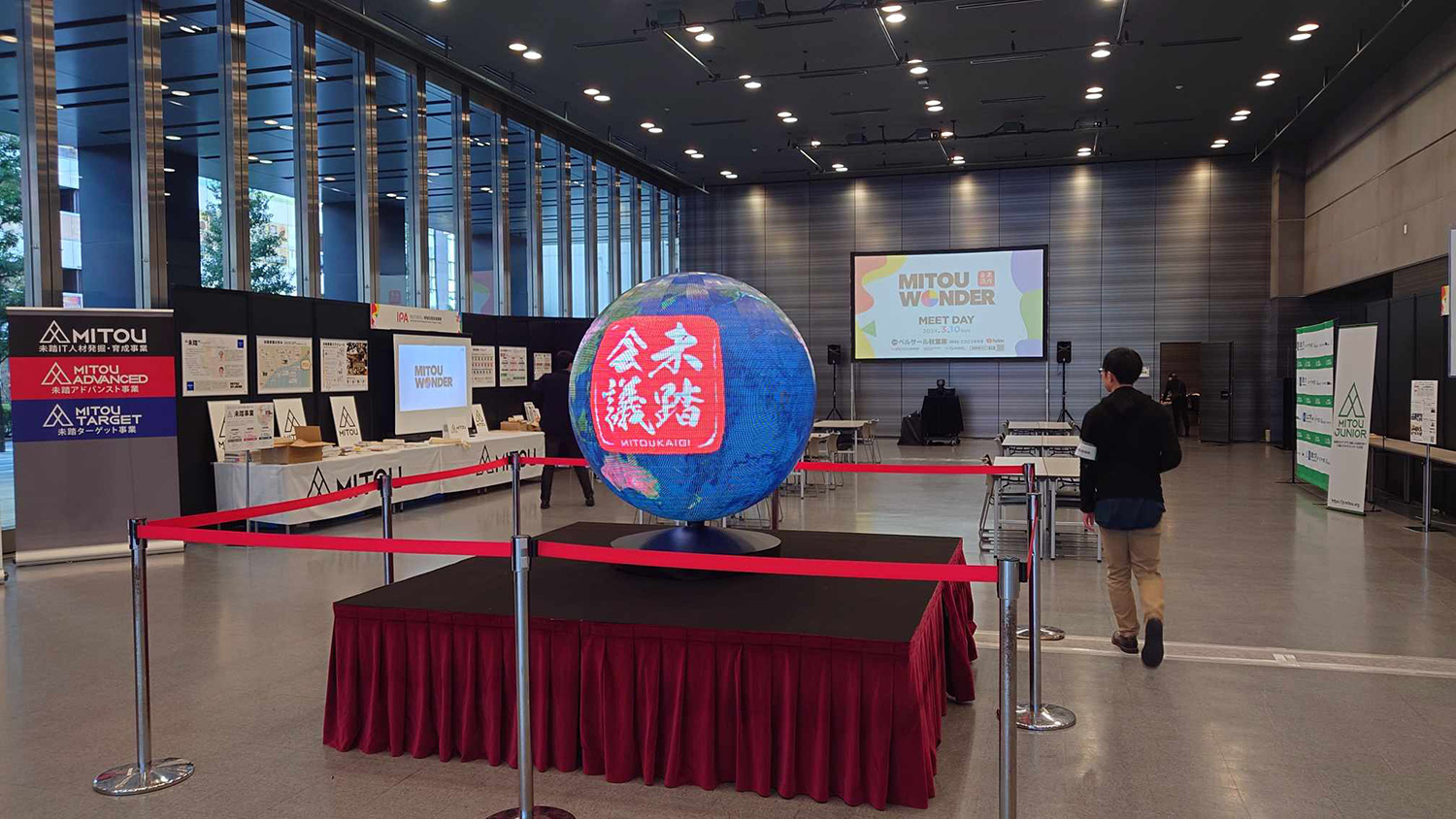 未踏会議2024 開催レポート